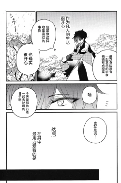 Page 4 of Setsugetsuka Tomo ni