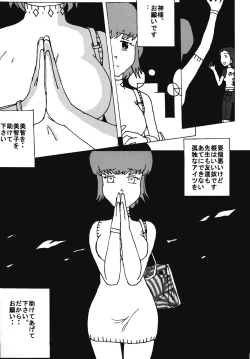 Page 12 of "Mune Ippai no Dizzy" Ch. 7