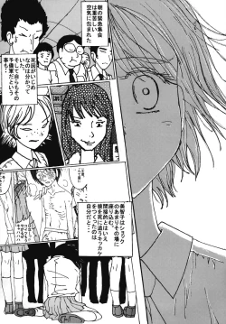 Page 18 of "Mune Ippai no Dizzy" Ch. 7