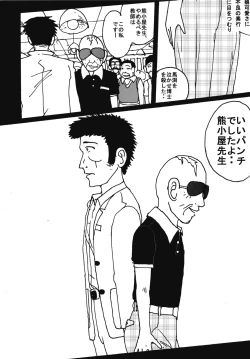 Page 23 of "Mune Ippai no Dizzy" Ch. 7