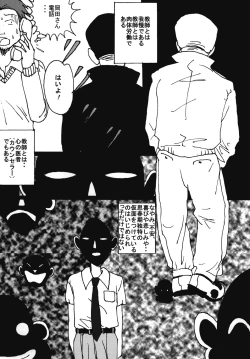 Page 26 of "Mune Ippai no Dizzy" Ch. 7