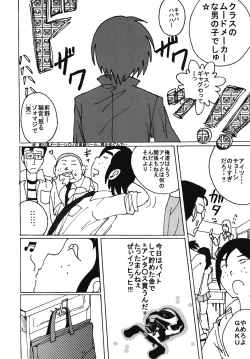 Page 35 of "Mune Ippai no Dizzy" Ch. 7