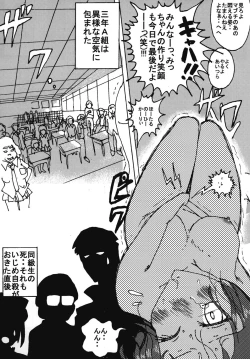 Page 42 of "Mune Ippai no Dizzy" Ch. 7