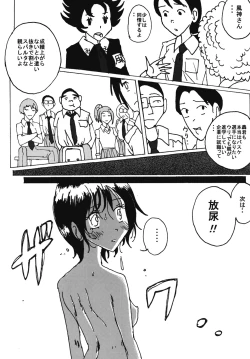 Page 45 of "Mune Ippai no Dizzy" Ch. 7