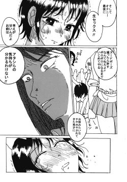 Page 46 of "Mune Ippai no Dizzy" Ch. 7