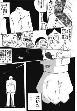 Page 4 of "Mune Ippai no Dizzy" Ch. 7
