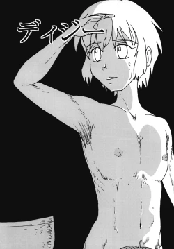 Page 5 of "Mune Ippai no Dizzy" Ch. 7