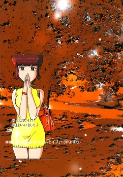 Page 62 of "Mune Ippai no Dizzy" Ch. 7