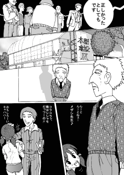 Page 25 of Mune Ippai no Dizzy 8