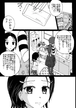 Page 42 of Mune Ippai no Dizzy 8