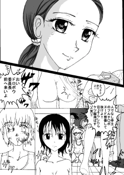 Page 43 of Mune Ippai no Dizzy 8