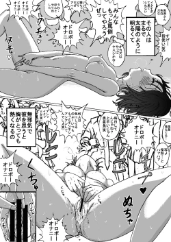 Page 45 of Mune Ippai no Dizzy 8