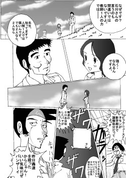 Page 52 of Mune Ippai no Dizzy 8