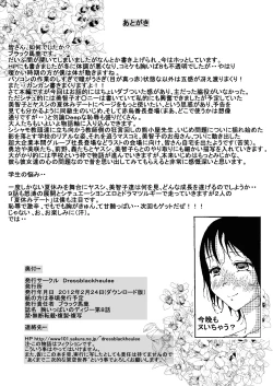 Page 62 of Mune Ippai no Dizzy 8