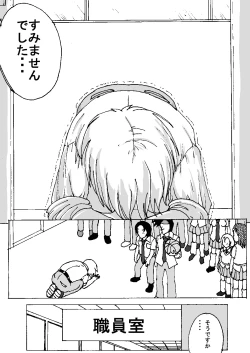 Page 9 of Mune Ippai no Dizzy 8