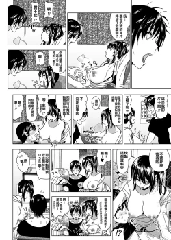 Page 10 of Imouto no Oppai ga Marudashi datta Hanashi Soushuuhen 2 |關於妹妹胸部整顆露出來的那件事 總集篇2