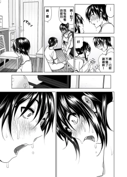 Page 41 of Imouto no Oppai ga Marudashi datta Hanashi Soushuuhen 2 |關於妹妹胸部整顆露出來的那件事 總集篇2