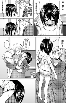 Page 78 of Imouto no Oppai ga Marudashi datta Hanashi Soushuuhen 2 |關於妹妹胸部整顆露出來的那件事 總集篇2