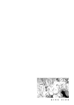 Page 118 of Ringside yatsu