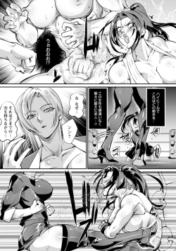 Page 11 of Ringside yatsu