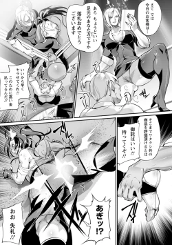 Page 13 of Ringside yatsu