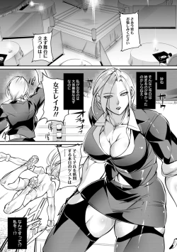 Page 31 of Ringside yatsu