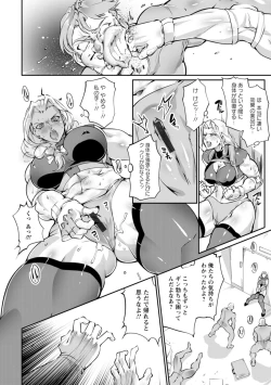 Page 82 of Ringside yatsu