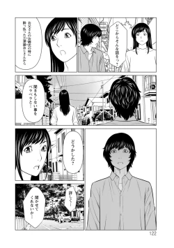 Page 122 of Rengoku no Sono - The Garden of Purgatory 2