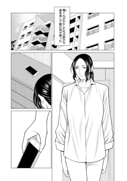 Page 156 of Rengoku no Sono - The Garden of Purgatory 2