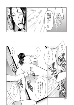 Page 90 of Rengoku no Sono - The Garden of Purgatory 2