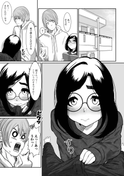 Page 119 of Hajimete bakari o