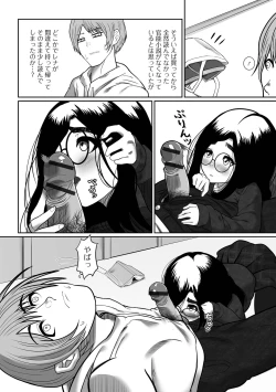 Page 120 of Hajimete bakari o