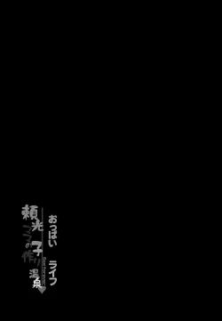 Page 24 of Oppai Life Raikou Mama no Kozukuri Onsen - Sex forever