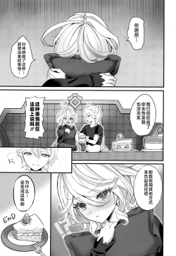 Page 20 of Kimi no Guroshi de Kanpai - Cheers with her glass