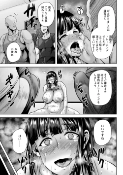Page 103 of Dain Kazoku - Falling Lewd Family