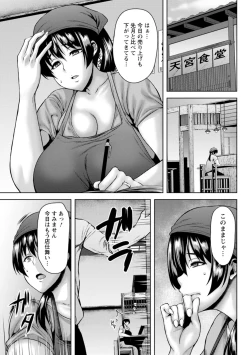 Page 105 of Dain Kazoku - Falling Lewd Family