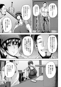 Page 107 of Dain Kazoku - Falling Lewd Family