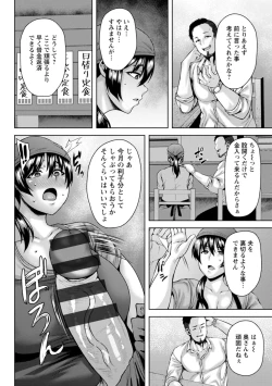 Page 108 of Dain Kazoku - Falling Lewd Family