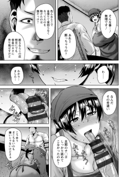 Page 109 of Dain Kazoku - Falling Lewd Family