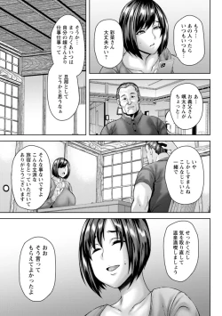 Page 127 of Dain Kazoku - Falling Lewd Family