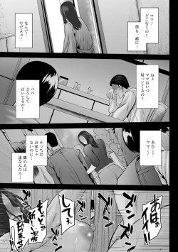 Page 45 of Dain Kazoku - Falling Lewd Family