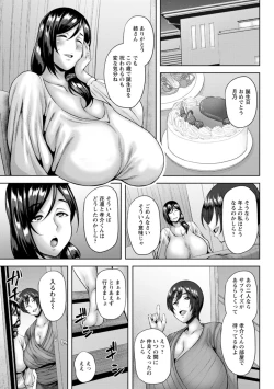 Page 47 of Dain Kazoku - Falling Lewd Family