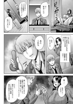 Page 68 of Dain Kazoku - Falling Lewd Family