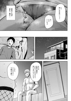 Page 75 of Dain Kazoku - Falling Lewd Family