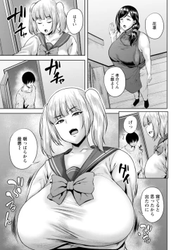 Page 7 of Dain Kazoku - Falling Lewd Family