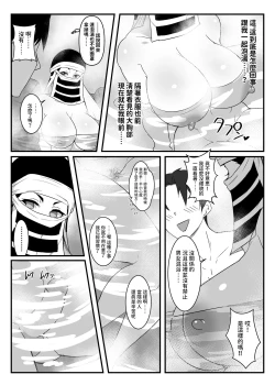 Page 11 of Kakushi no Onee-san no Hon 2