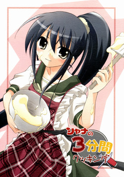 Download Shana no Sanpunkan Cooking | Shana's 3 minute Cooking
