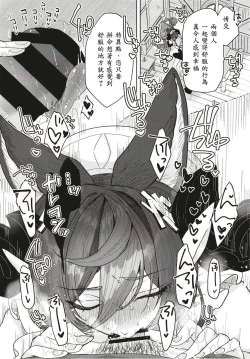 Page 14 of "Kon" no Shukufuku