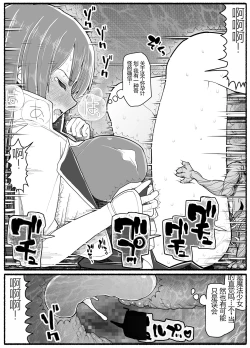 Page 34 of Mahou Shoujo VS Inma Seibutsu 15.1
