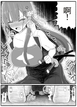 Page 9 of Mahou Shoujo VS Inma Seibutsu 15.1